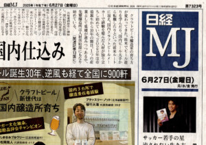 【メディア掲載】「日経MJ（日経流通新聞）」にてぽぽねこの猫首輪　汚れに強い撥水撥油が紹介されました