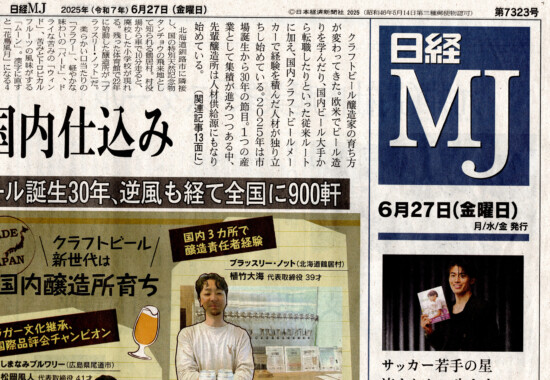 【メディア掲載】「日経MJ（日経流通新聞）」にてぽぽねこの猫首輪　汚れに強い撥水撥油が紹介されました